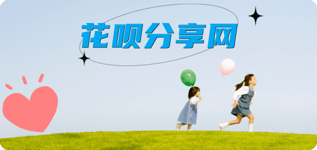 ‌安康宁陕、套刷信用卡花呗,提现,取现.刷卡诚信花呗24小时接单平台商家推荐-小知识白条资讯科普分享